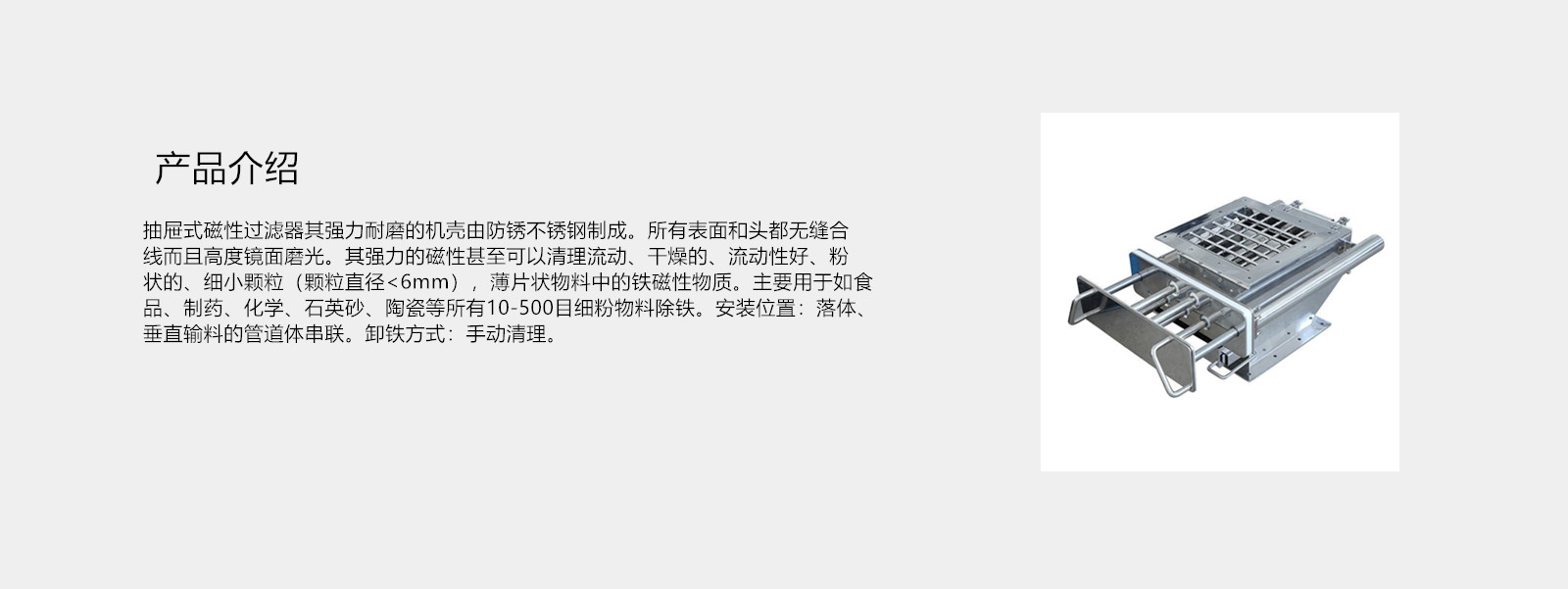 產品介紹