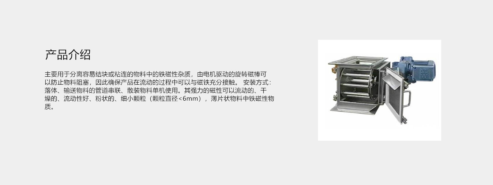 產品介紹