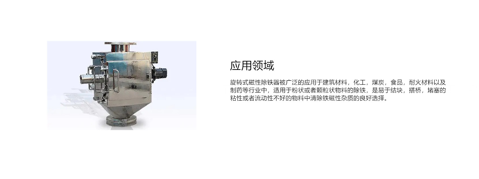 應用領域