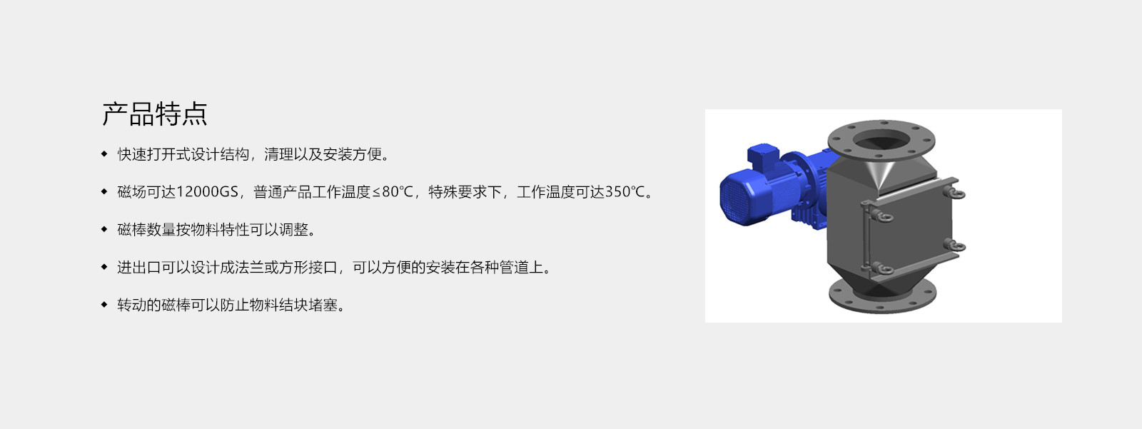 產品特點